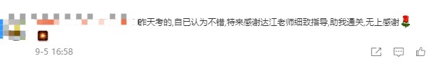 49歲零基礎(chǔ)上班族 總分219一次過中級會(huì)計(jì)職稱三科！