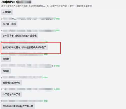 賺了賺了！中級會計(jì)VIP班的資料真是太強(qiáng)了！