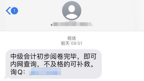 2021中級(jí)會(huì)計(jì)職稱考后：李忠魁56字箴言送給你 謹(jǐn)防被騙！