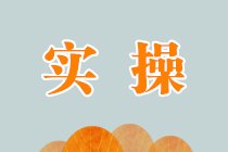 結(jié)賬后，發(fā)現(xiàn)有錯誤的憑證，怎么辦？