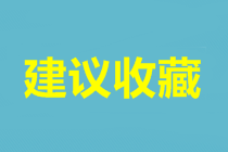 全面解讀！2022年CFA一級考綱大變革在這里！