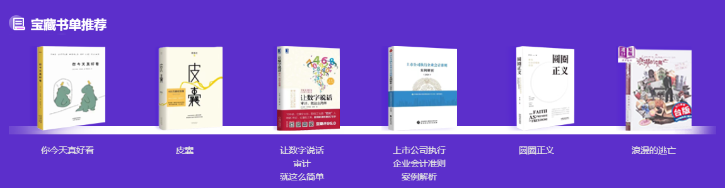 對話財會引路人張楠：在熱愛的事業(yè)里閃閃發(fā)光！