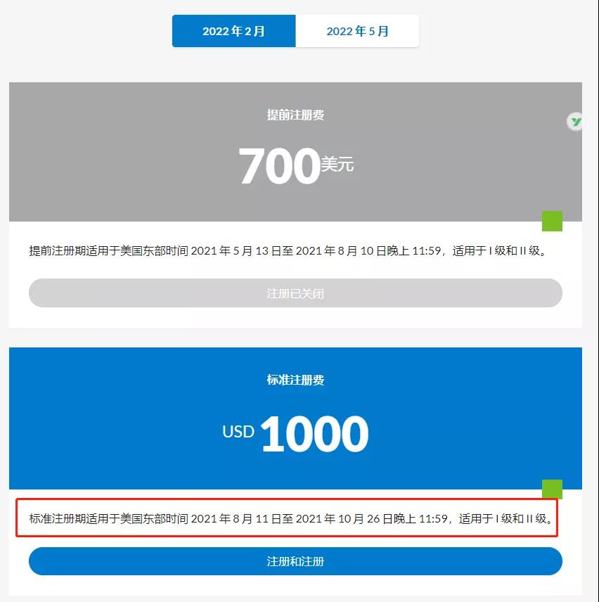 再次刷新記錄：CFA通過率僅22%！2022年該如何選擇報考？