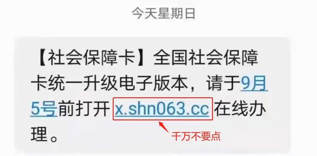 社保卡不升級就要被注銷？這些謠言都別信！