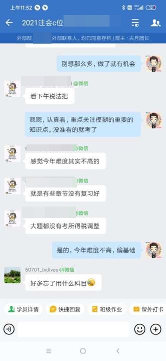 【考生反饋】注會延期考試《會計》第一場難度如何？涉及了哪些考點？