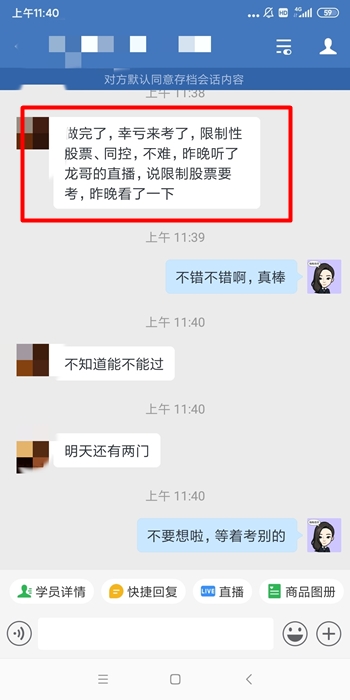 王艷龍YYDS！注會VIP班考生都說“這是什么神仙老師！”