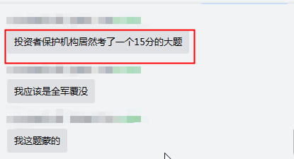 震驚！注會延考經(jīng)濟(jì)法第一場居然考到了這個知識點(diǎn)！