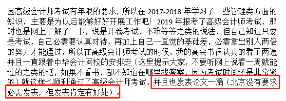 高會評審過來人的經(jīng)驗：論文一定要提早準備！