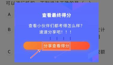 注會考完干點啥？估分了解一下？