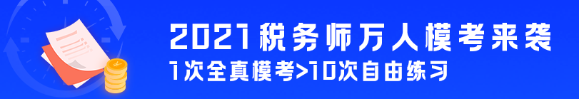 稅務師萬人?？? suffix=