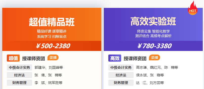 中級超值班、高效班怎么選？不用選！同購立享7折！All in！