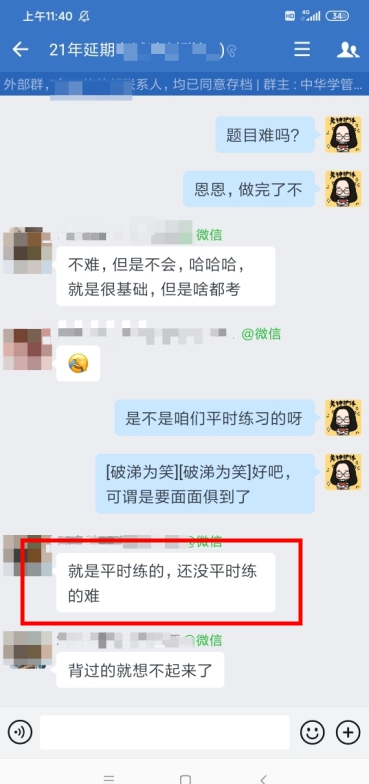 注會會計延考難嗎？無憂班學(xué)員：題不難！還沒平時練的難！