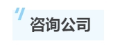 除了會計師事務所 注冊會計師在這些地方也很搶手！