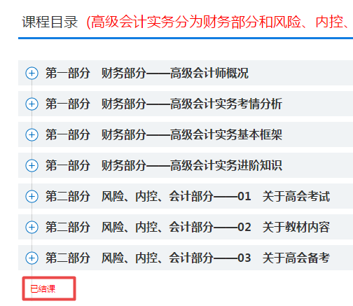 2022年高會考試預計在5月份 現(xiàn)在備考會不會太早？