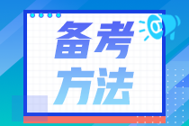 備考中級會計財務(wù)管理從何下手？手把手教你開啟學(xué)習(xí)第一步！