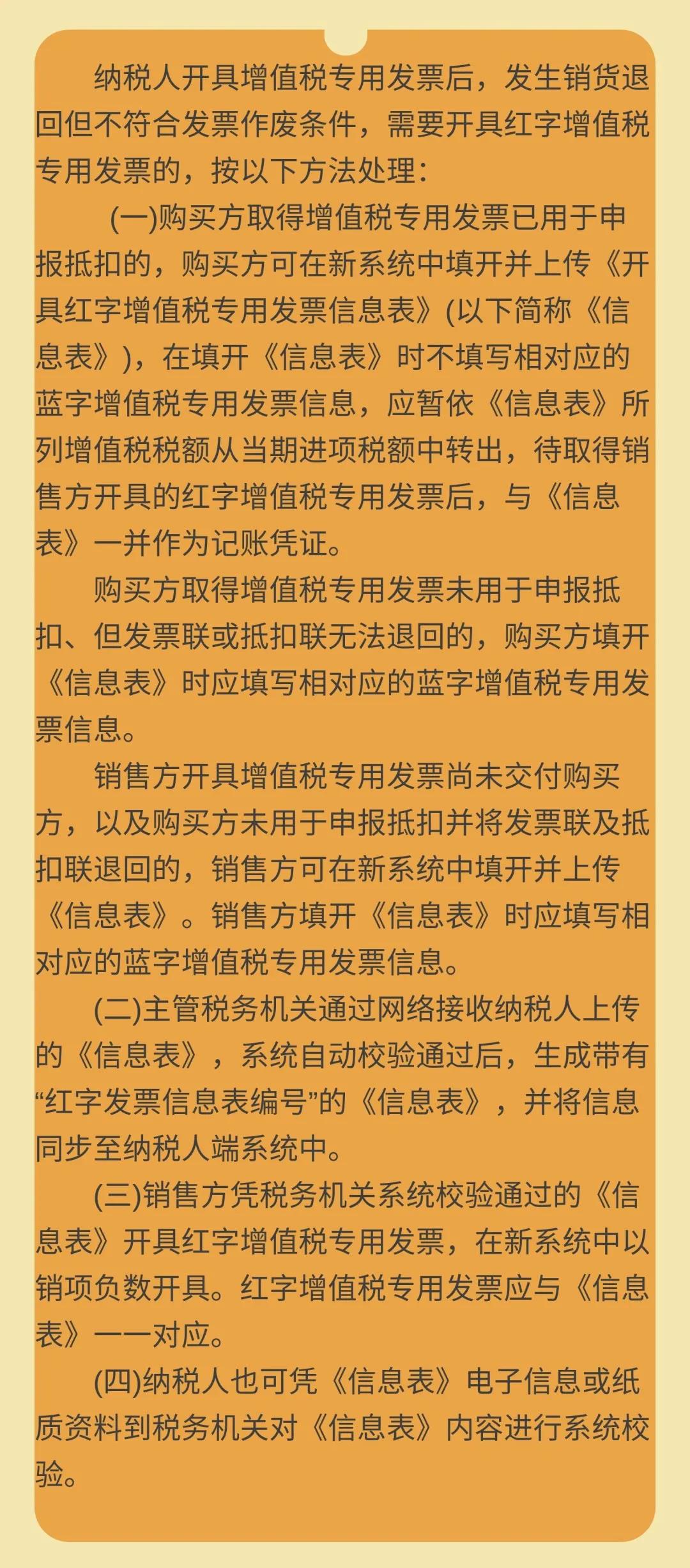 實(shí)務(wù)解析：企業(yè)退貨后發(fā)票如何處理？