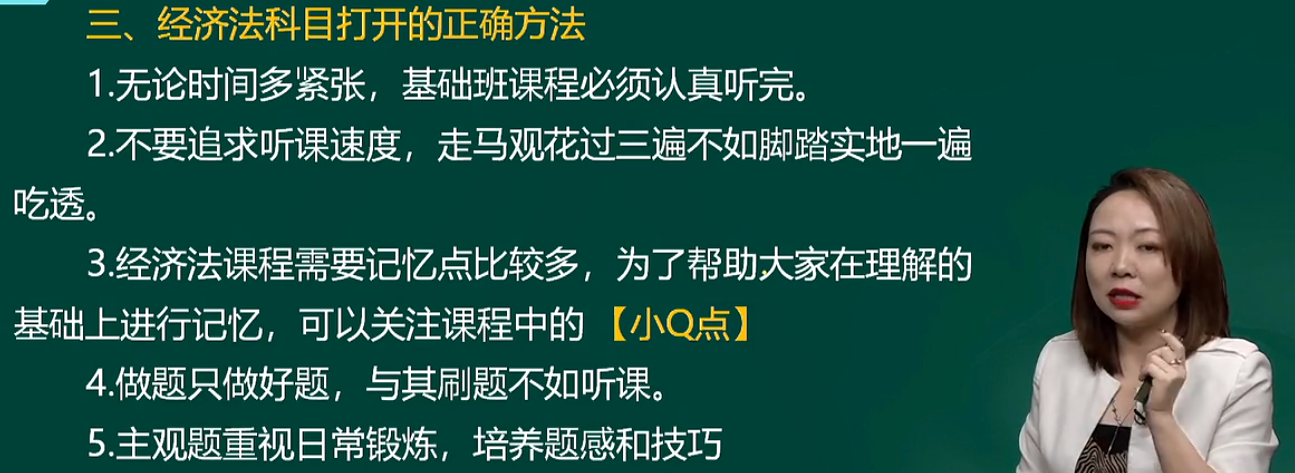 備考中級(jí)會(huì)計(jì)經(jīng)濟(jì)法 這些誤區(qū)要警惕！經(jīng)濟(jì)法的正確打開(kāi)方式