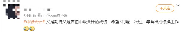 考中級會計有必要嗎？同學(xué)們還是要早做打算呀！