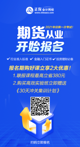 期貨考試個人報名開始！時間有限 立即報名