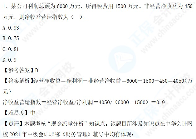 中級(jí)會(huì)計(jì)財(cái)務(wù)管理要求很高的數(shù)學(xué)能力嗎？數(shù)學(xué)不好能考嗎？