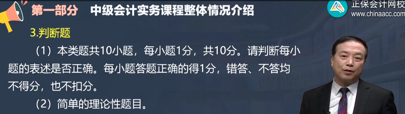 延考生必看：中級會計實務(wù)主觀題占55分！都考了哪些考點？