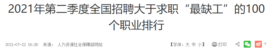 震驚！已經(jīng)有242.02萬人獲得中級會計證書？含金量下降了？