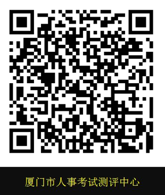 重點(diǎn)話題！廈門2021年高級(jí)經(jīng)濟(jì)師考試合格證明！現(xiàn)可領(lǐng)??！