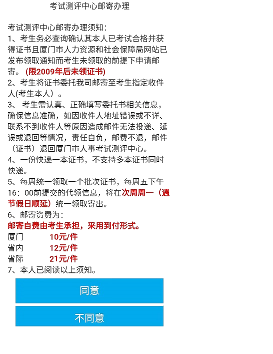 重點(diǎn)話題！廈門2021年高級(jí)經(jīng)濟(jì)師考試合格證明！現(xiàn)可領(lǐng)?。? suffix=