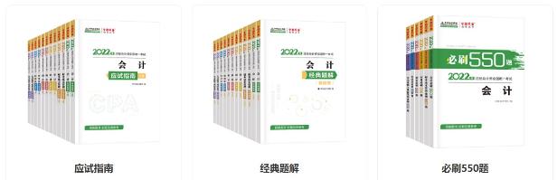 2022年注冊會(huì)計(jì)師預(yù)習(xí)備考大禮包 快來免費(fèi)領(lǐng)取>>