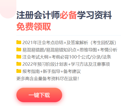 打算注會(huì)考試報(bào)名后再學(xué)習(xí)？別別別！再不學(xué)習(xí)就晚了!