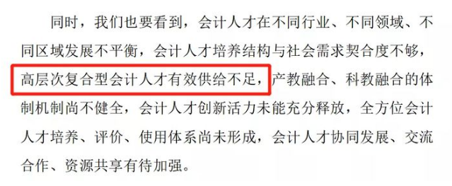 注會證書含金量下降？已經“人手一本”了？來看看官方怎么說吧！