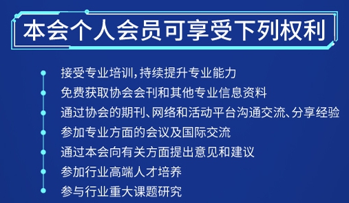 注冊會計師非執(zhí)業(yè)會員入會指南！速看>