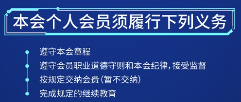 注冊會計師非執(zhí)業(yè)會員入會指南！速看>