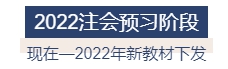 2022年注冊會計師全年備考計劃來襲 速來查收！