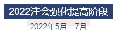 2022年注冊會計師全年備考計劃來襲 速來查收！