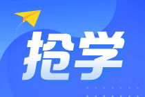 【攻略】如何結(jié)合2021年教材內(nèi)容提前學(xué)習(xí)注會《財管》？