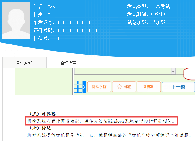 初中級經(jīng)濟(jì)師考試計算器