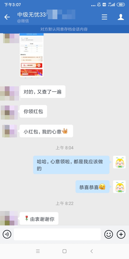 中級(jí)會(huì)計(jì)尊享無憂班學(xué)員報(bào)喜現(xiàn)場 快來圍觀>