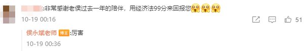 49歲零基礎(chǔ)上班族 總分219一次過中級會(huì)計(jì)職稱三科！