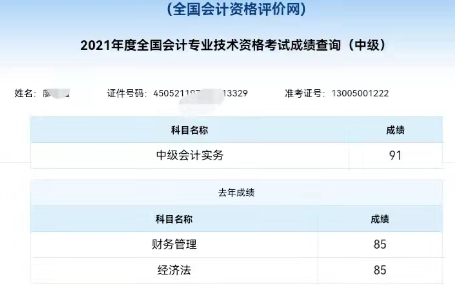 42歲在職媽媽分享：中級(jí)會(huì)計(jì)考試五大高分秘籍??！