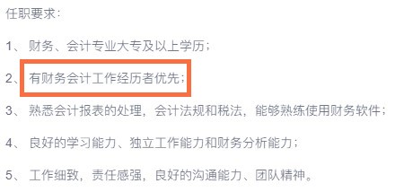 報(bào)考初級(jí)會(huì)計(jì)前，你要先知道這些...