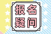 稅務(wù)師考試報名期間考生變更姓名的相關(guān)問題