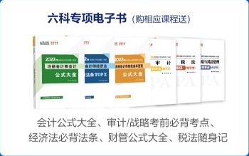 心儀注會(huì)高效實(shí)驗(yàn)班很久了？來咯！“爽”11高效班省錢攻略來咯！