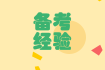 零基礎(chǔ)報(bào)考？建議親可以這樣搭配稅務(wù)師考試科目