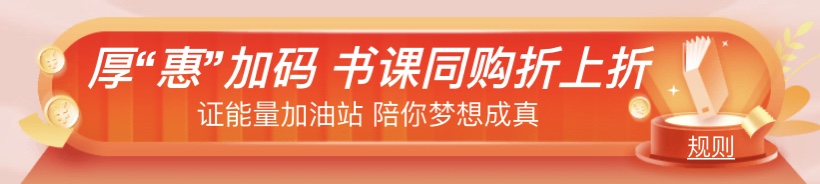 “爽”11來了！必看2022中級經濟師購課省錢攻略！