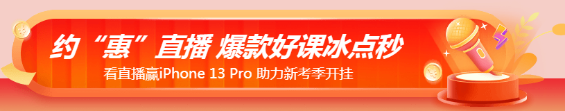 11?11注會(huì)省省省錢攻略來(lái)啦！一文告訴你怎么買更合算！