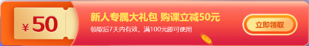 11?11鉅惠 高會好課8折搶購！機不可失！