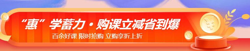 11?11注會(huì)省省省錢攻略來啦！一文告訴你怎么買更合算！ 