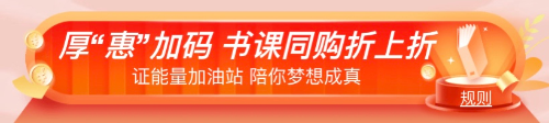 “爽”11來了！必看2022中級經(jīng)濟師購課省錢攻略！