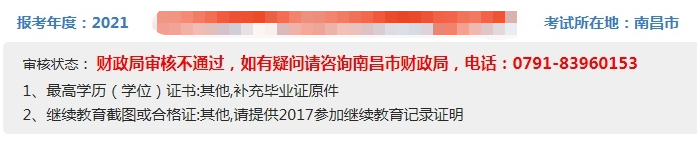 中級(jí)會(huì)計(jì)成績(jī)過(guò)了60分也過(guò)不了資格審核？別因這些原因無(wú)緣證書(shū)